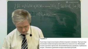 Разбор задач по теме "Амфотерность алюминия и его соединений" из ЕГЭ 2016 по химии