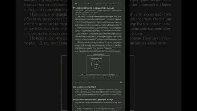 Как начать изучать программирование С++, С# смотреть онлайн
