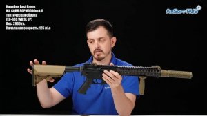 Карабин East Crane M4 CQBR SOPMOD block II тактическая сборка EC 603 WB SL UP