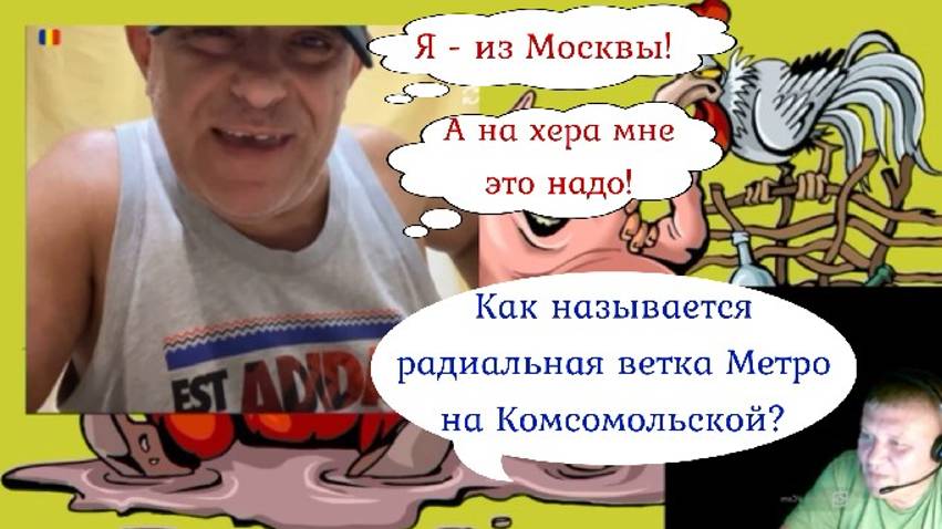 Не молдаванин,но молдаван.Стрим 20.09.24 смотреть онлайн
