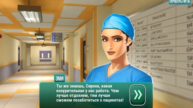Operate Now: Hospital! Оперируй пациентов и управляй больницей в этой полной драмы игре-симуляторе. смотреть онлайн