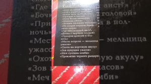 SOS с корабля призрака
