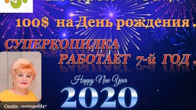 Спасибо за просмотр. Подписывайтесь на мой канал.Ставьте лайки.Мой скайп svetagold47. смотреть онлайн