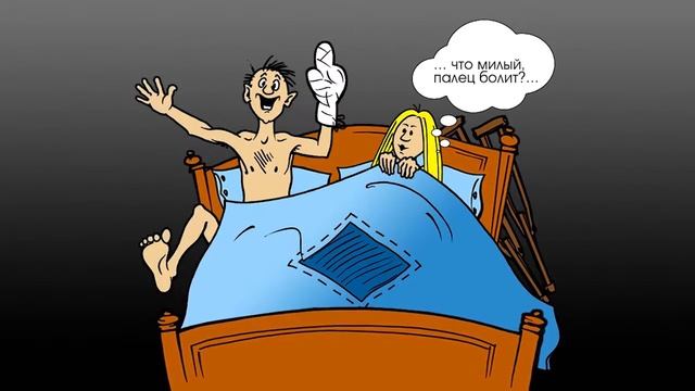 Комикс: Как построить дом из клееного бруса и не потерять здоровье смотреть онлайн