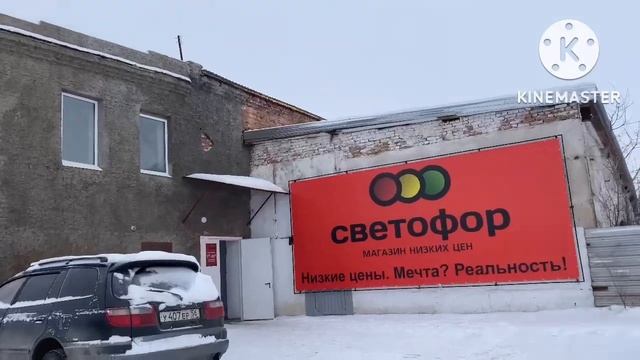 «На зарядку становись!» ФОК,в Светофоре покупки, Мукбанг. Влог-тут всё! 21 ноября 2022 г.Адамовка. смотреть онлайн