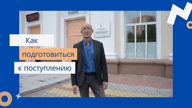 Анонс дня открытых дверей Сибстрин смотреть онлайн