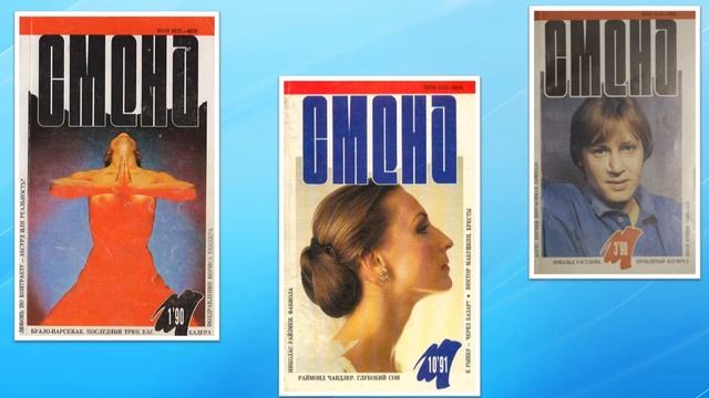 Нестареющая Смена смотреть онлайн