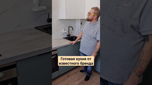 УХОДЯЩИЙ ТРЕНД В ДИЗАЙНЕ КУХНИ. ГОТОВАЯ МЕБЕЛЬ ИЛИ НА ЗАКАЗ? #дизайн #кухниспб #studio1602 смотреть онлайн