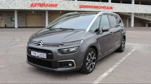 Citroen Grand C4 SpaceTourer из Европы в максималке