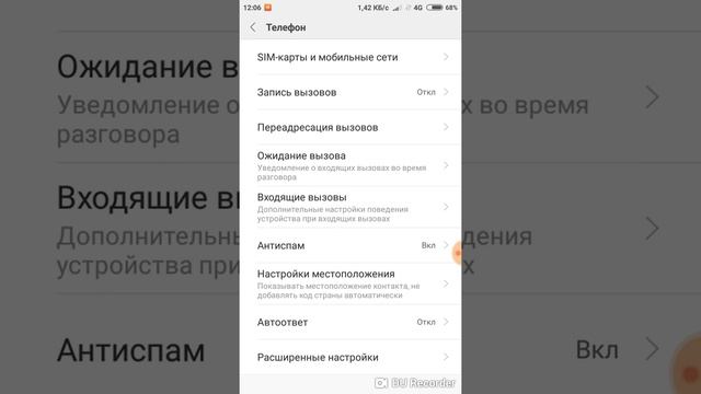 Как включить фонарь на звонок смотреть онлайн