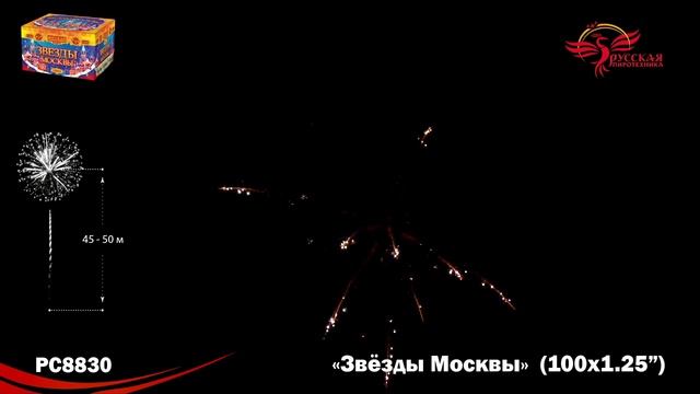 PC8830 смотреть онлайн