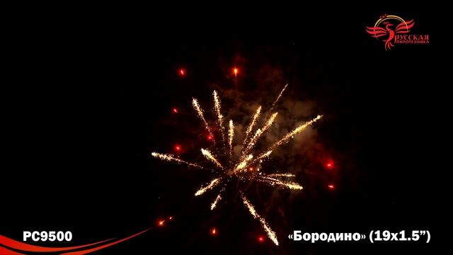 PC9500 смотреть онлайн