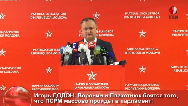Игорь ДОДОН: Воронин и Плахотнюк боятся того, что ПСРМ массово пройдет в парламент! смотреть онлайн
