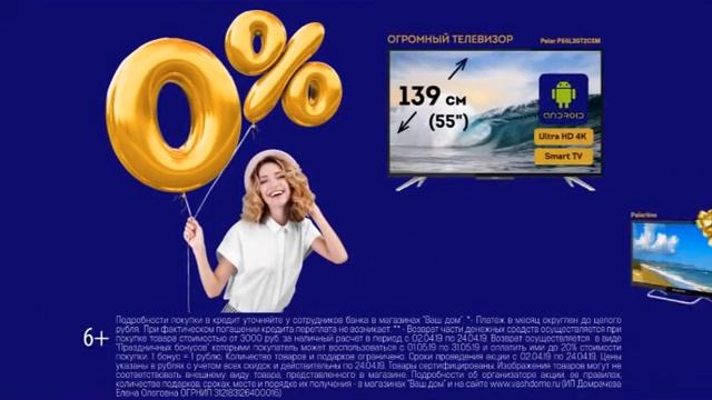 Ваш дом TV смотреть онлайн