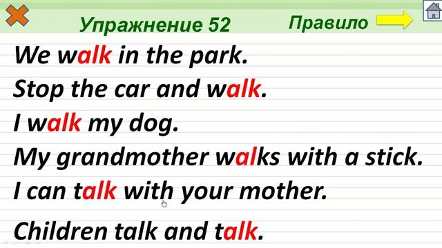 Упражнение 52. Буквосочетание alk смотреть онлайн