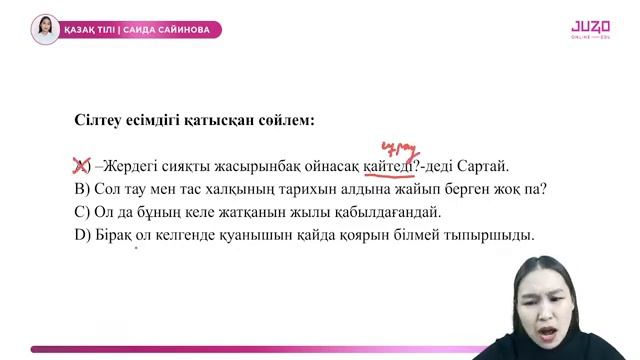 ҚАЗАҚ ТІЛІ | НҰСҚА ТАЛДАУ | ТЕСТ ТАЛДАУ | ҰБТ 2023 смотреть онлайн