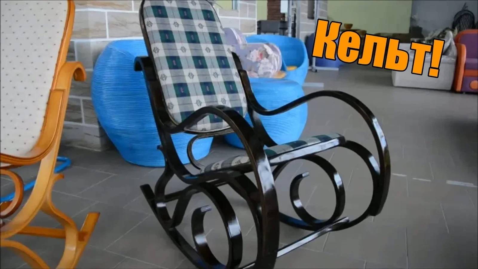 Кресло-качалка Calviano Кельт смотреть онлайн