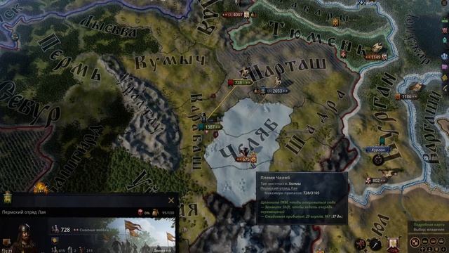 Crusader Kings III. Прохождение. Часть 28(Сложность: обычная, железная воля) смотреть онлайн
