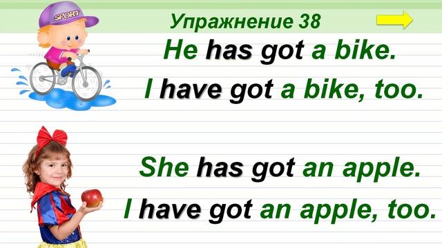 Упражнение 38. Have you got I have got... He has got... смотреть онлайн