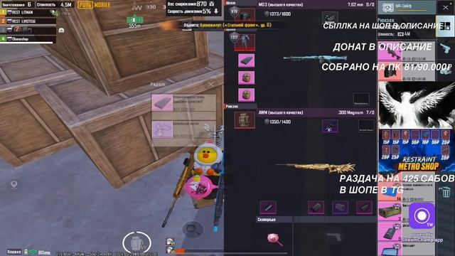 ИГРАЕМ С ЗЕБРОЙ В МЕТРО С ТЕМПЕРАТУРОЙ 38 | СТРИМ МЕТРО РОЯЛЬ смотреть онлайн