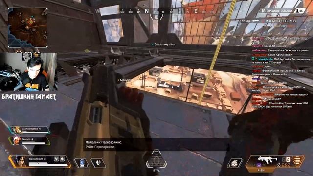 Братишкин жестко бомбит в Apex Legends! смотреть онлайн