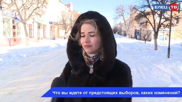 Новый депутатский корпус: каких изменений ждут ельчане - в нашем опросе смотреть онлайн