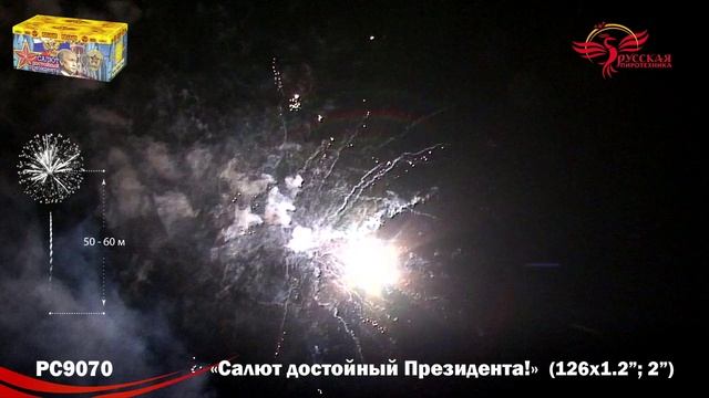 PC9070 смотреть онлайн
