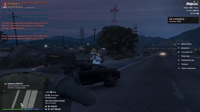 Работа SFSD / Начало