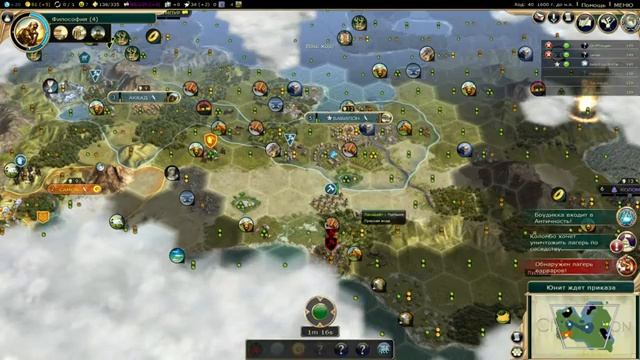 Civilization 5. цивилизация 5. FFA.