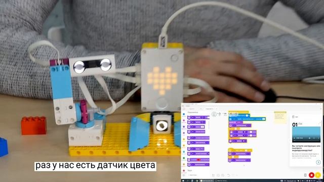 Робототехника. База Lego Spike. Урок 3 - датчик ультразвука. смотреть онлайн
