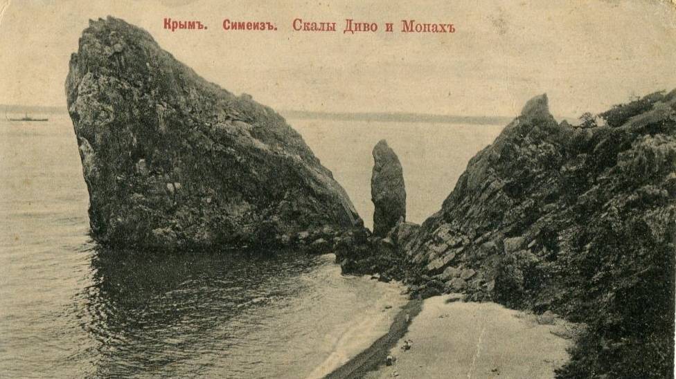 Крым. Симеиз