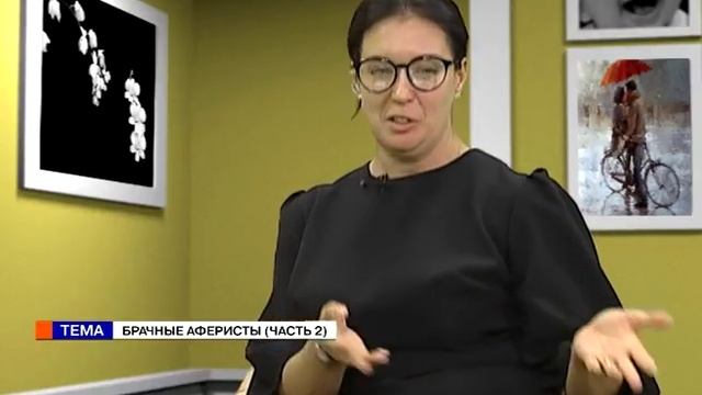 Мужчина и Женщина. Анна Искрова, Юлия Токаева (21.02.18) Брачные аферисты. Часть 2 смотреть онлайн