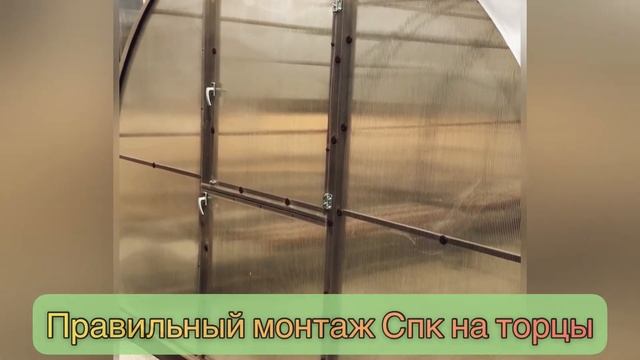 ПРАВИЛЬНЫЙ И НЕПРАВИЛЬНЫЙ МОНТАЖ ТОРЦОВ СПК. смотреть онлайн