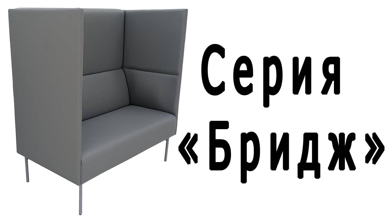 Серия "Бридж" смотреть онлайн