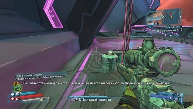 Borderlands: The Pre Sequel. Миссия 12 - Начало конца. (Ч.3) смотреть онлайн