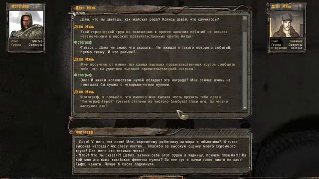 Получаем Китайский орден. Мод Ф.О.Т.О.Г.Р.А.Ф смотреть онлайн