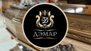 Фабрика ДЭМАР - изготовление гробов и крестов
