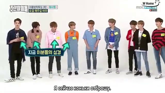 Wanna One Weekly Idol RUS SAB #1
