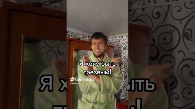 Когда бросил пить