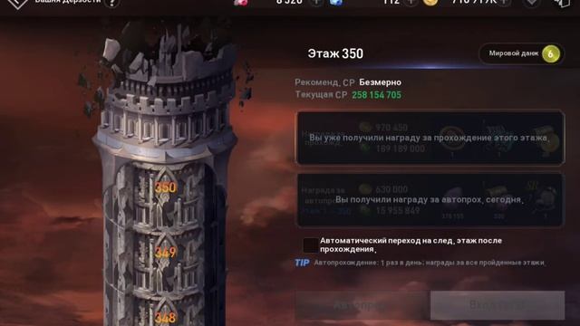 [Lineage 2 Revolution] Обновление от 03.04.24 ZR Святилища, 350ур башни дерзости, новый полевой бос смотреть онлайн