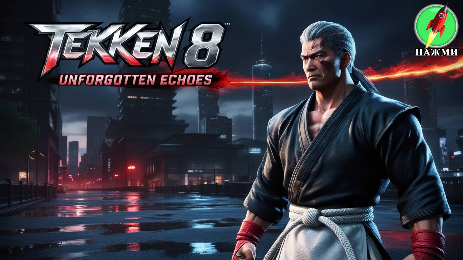 Tekken 8: Unforgotten Echoes - Полное Прохождение Игры на Русском смотреть онлайн