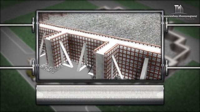 Технолоджи Инжиниринг - монолитное строительство смотреть онлайн