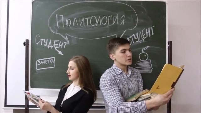 Политология смотреть онлайн