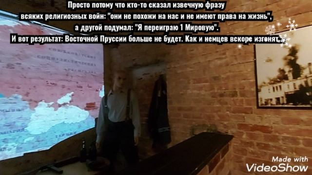 Выставка "Штурм Гумбиннена Красной Армией в 1945" в Музее Гусева 25 августа 2024 смотреть онлайн