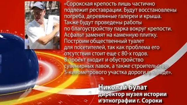Сорокская крепость закрывает свои двери для посетителей смотреть онлайн