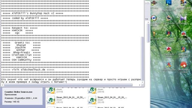 Обзор чита на CSS v34 Банни Хоп By Mr Reebok смотреть онлайн