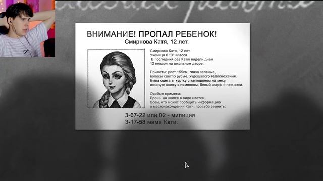 Реакция Летсплейщиков на пропажу Кати в Tiny Bunny (Зайчик) 3 эпизод смотреть онлайн