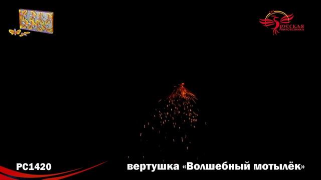 PC1420 смотреть онлайн
