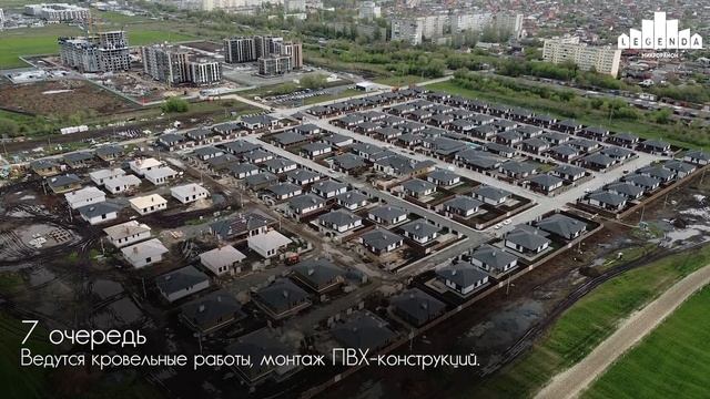 КП Легенда: ход строительства Апрель 2023 смотреть онлайн
