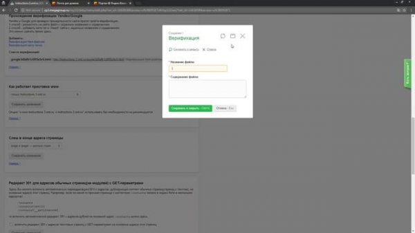 Регистрация корпоративной почты на yandex ru CMS.S3 от Мегагрупп.ру